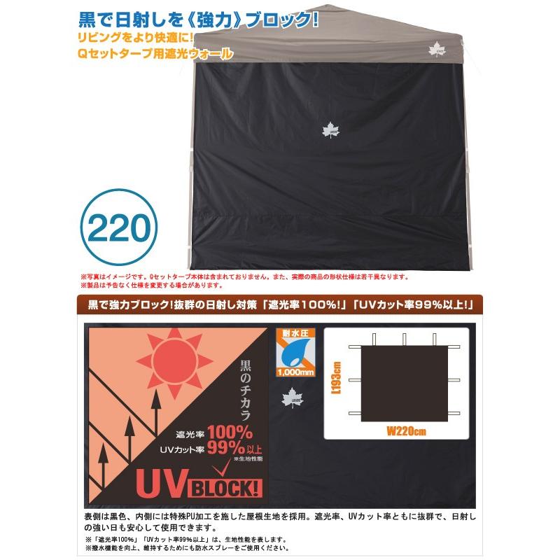 LOGOS タープ サイドウォール ロゴス QセットBlackタープ 220-AI LOGOS タープ サイドウォール ロゴス QセットBlackタープ 220-AI