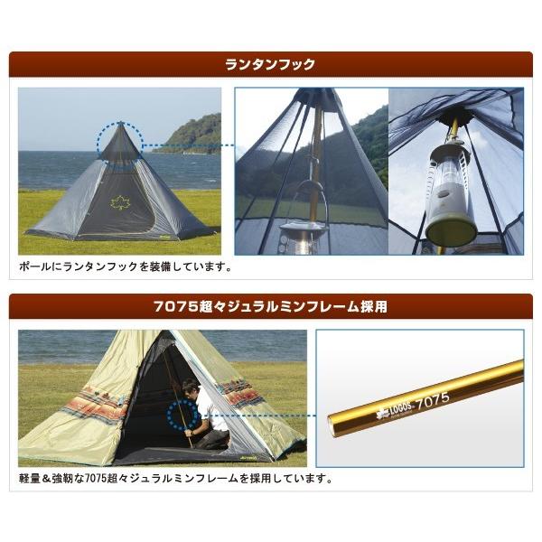 ロゴス テント LOGOS ナバホ Tepee 400-BB 3人用 4人用 ティピー ワン