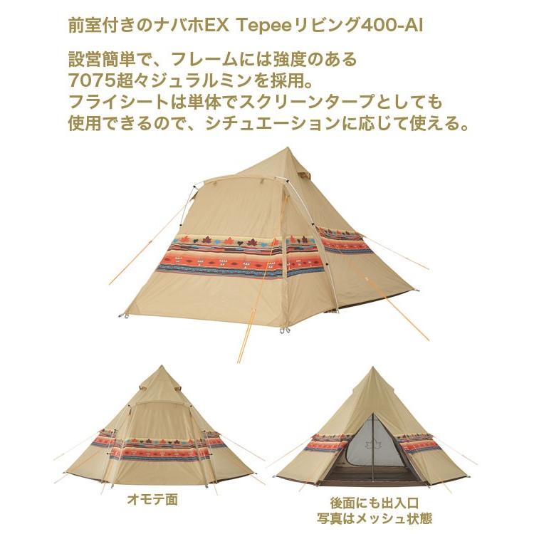 ロゴス テント Logos ナバホex Tepeeリビング400 Ai 3人用 4人用 ティピー ワンポールテント キャンプ ファミリー 三角テント 送料無料 さんかく草 通販 Yahoo ショッピング