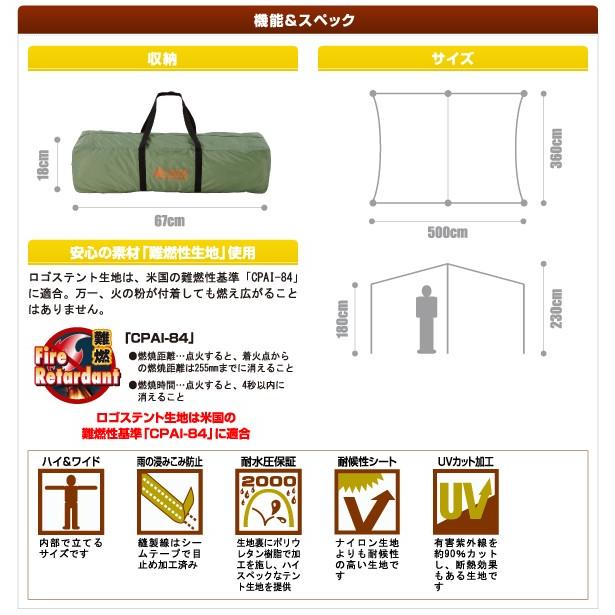 LOGOS（ロゴス） タープ LOGOS neos ドームFITレクタ 5036-N
