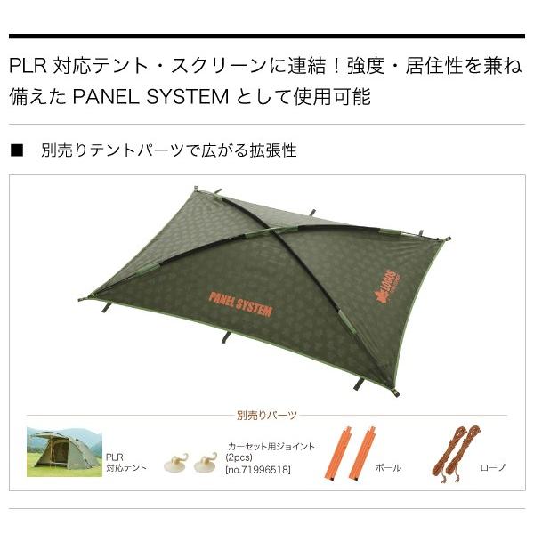 希少 ロゴス 71808017 neos Link Panel PLR LOGOS タープ ロゴス neos Link Panel・PLR（142×200cm）リンク