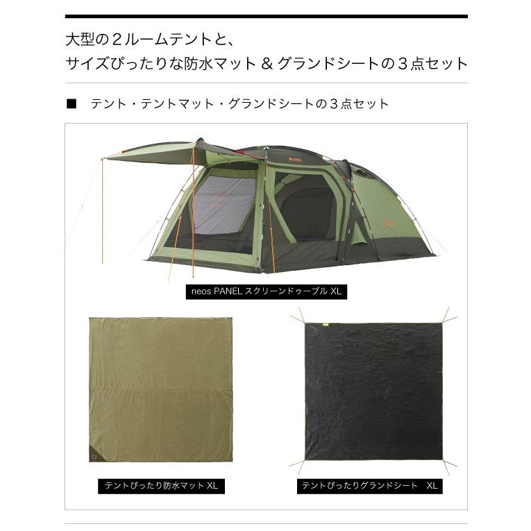 テント ロゴス LOGOS (4人がゆったりPANELスクリーンドゥーブルXL  