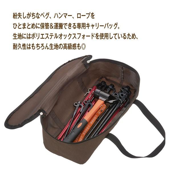 LOGOS（ロゴス） 残少 ペグハンマーキャリーバッグ 71996523 テント