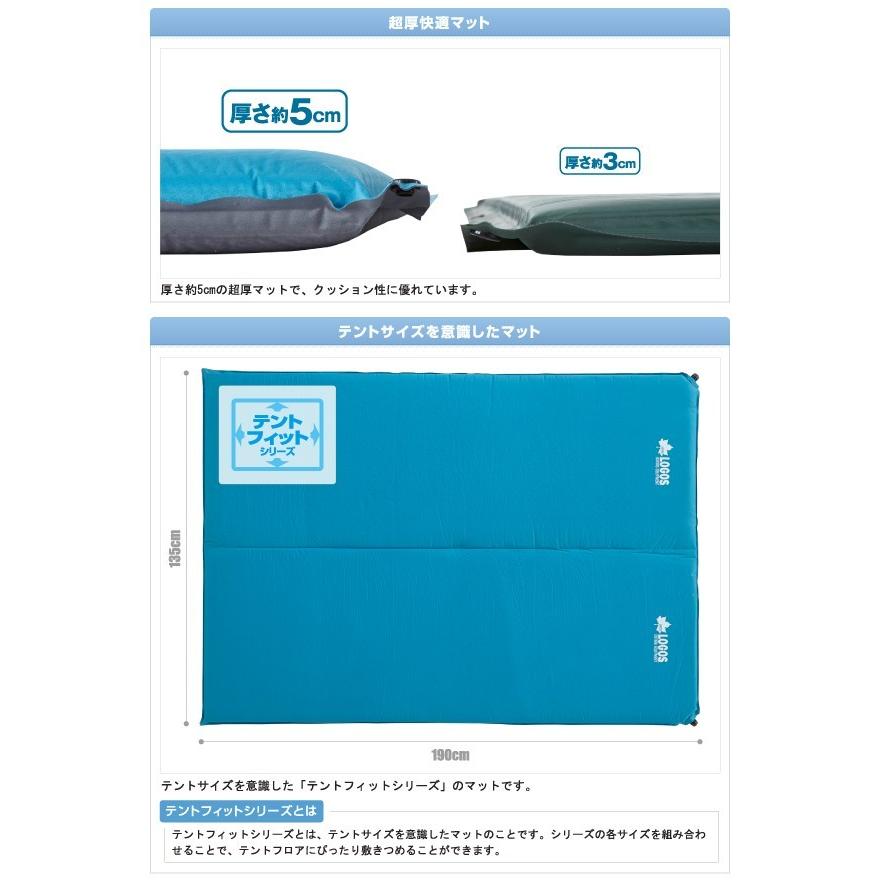 LOGOS（ロゴス） 超厚 高弾力セルフインフレートマット・DUO 135×190cm