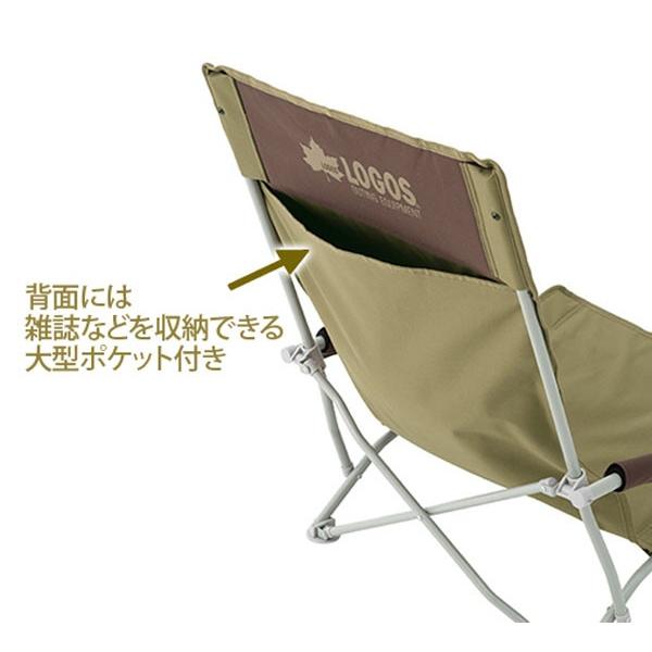 LOGOS（ロゴス） チェア LOGOS Life ハイバックあぐらチェア プラス