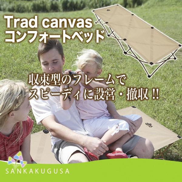LOGOS（ロゴス） LOGOS Tradcanvas コンフォートベッド キャンプ