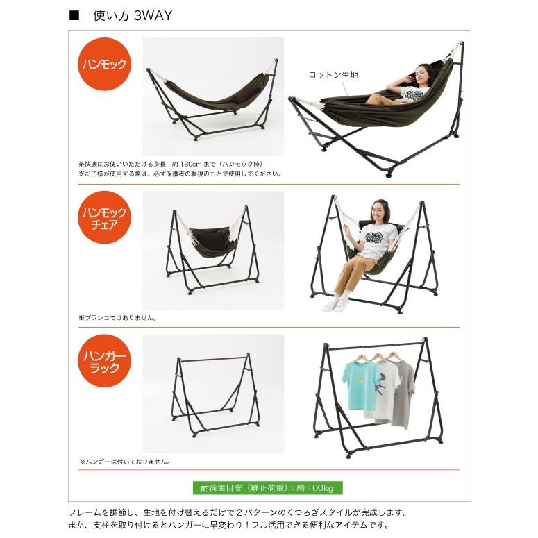 ロゴス(LOGOS) 3WAY スタンドハンモック 73178008 3WAY スタンドハンモック|ギア|寝具|ハンモック|製品情報|ロゴス