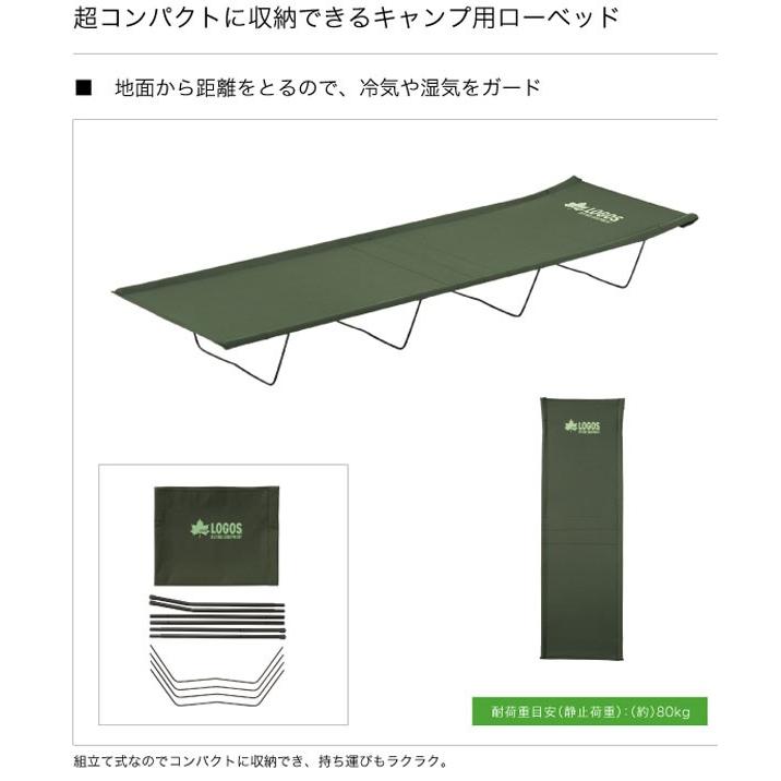 LOGOS - LOGOS 折りたたみベッド LOGOS ロゴス logos 簡易ベッド ベッド キャンプ アウトドア