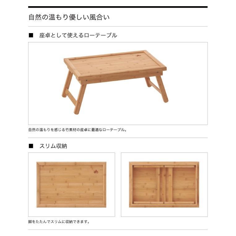 LOGOS（ロゴス） 木製テーブル Bamboo 膳テーブル5033 竹製ロー