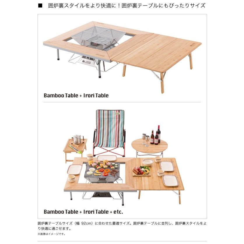 木製テーブル Bambooテーブル ロゴス 竹製ローテーブル 73180026 テーブル 折りたたみテーブル サイドテーブル 簡易テーブル  アルミテーブル