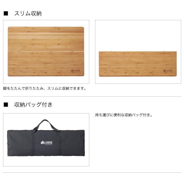 LOGOS（ロゴス） 木製テーブル Bambooテーブル 竹製ローテーブル