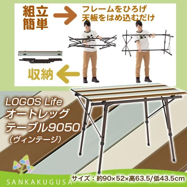Life オートレッグテーブル 9050 4