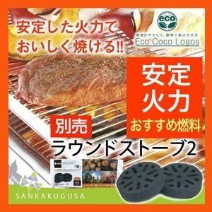 LOGOS（ロゴス） 残1 LOGOS eco-logosave お手入れ簡単モダングリル