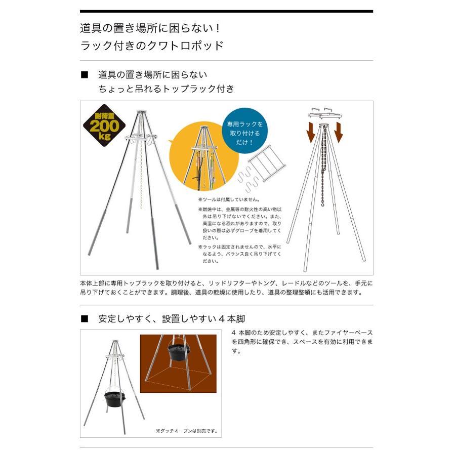 LOGOS（ロゴス） 吊り鍋スタンド ダッチオーブンスタンド (クワトロ