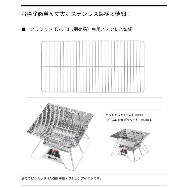極太ステンレス焼網 囲炉裏本舗 キャンプ用軽量囲炉裏鍋用 蒸し網
