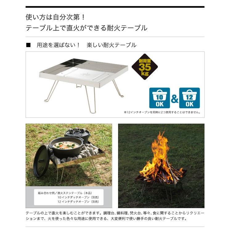 未使用✨ロゴス 81064110 直火ステンテーブル 机 アウトドア シルバー LOGOS（ロゴス） 焚き火テーブル 直火ステンテーブル 81064110