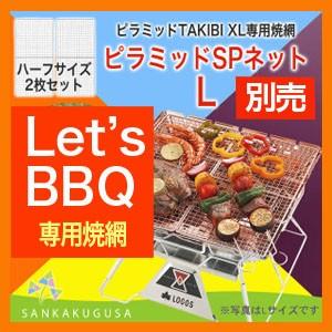 LOGOS（ロゴス） LOGOS the ピラミッドTAKIBI L 焚火台 焚き火台