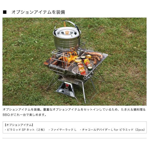 LOGOS the ピラミッドTAKIBI L コンプリート 焚き火台 BBQ