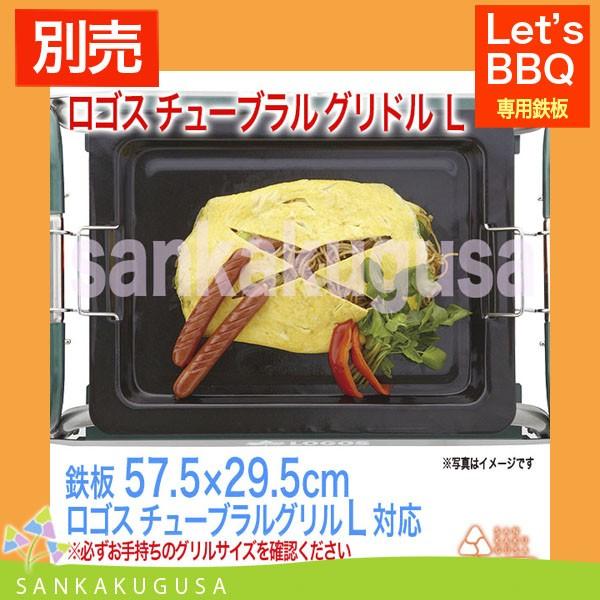 LOGOS - 【未開封】LOGOS スタイリッシュバーベキューグリル S grlii レクタ LOGOS - 【未開封】LOGOS スタイリッシュバーベキューグリル S