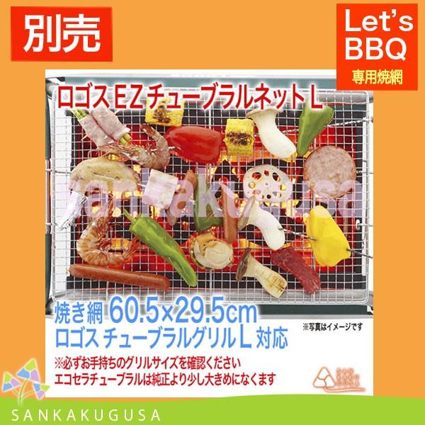 LOGOS（ロゴス） 残り1 LOGOS S grill レクタ バーベキューグリル