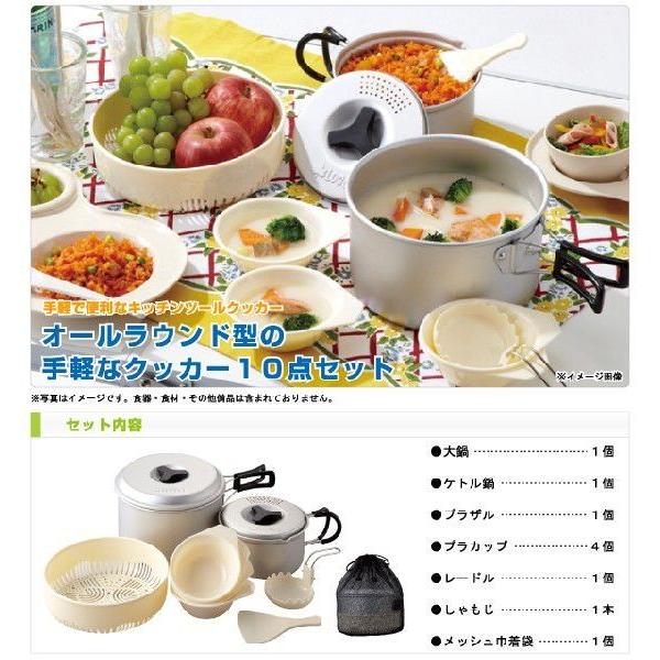LOGOS（ロゴス） クッカー 調理器具 クック10 81210202 ウトドア