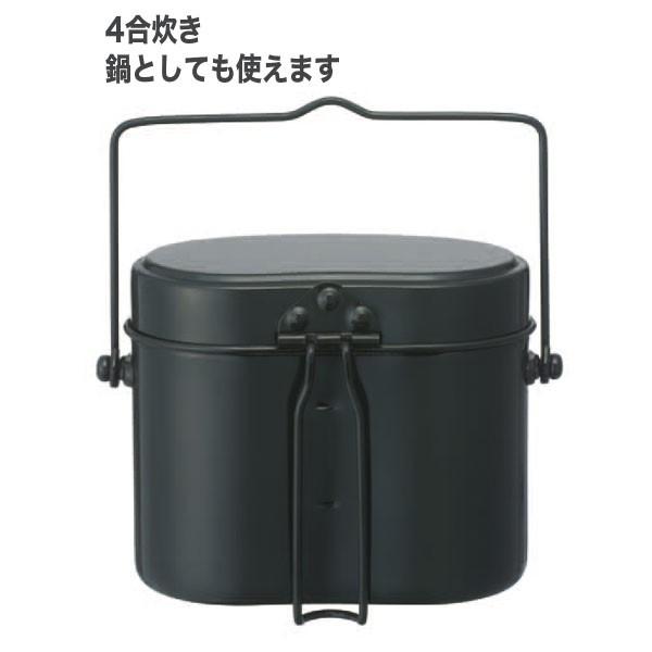 LOGOS（ロゴス） ハンドル付ハンゴウ・4合 飯盒 飯ごう 鍋 炊事 炊飯