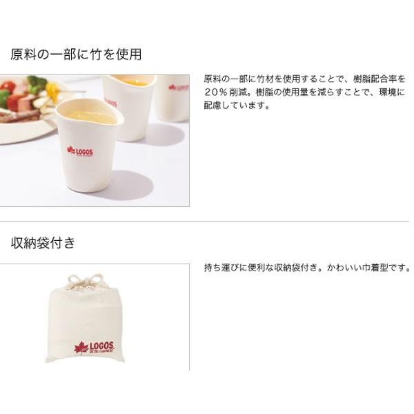 LOGOS（ロゴス） バイオプラント立つコップ4 4個入り 食器セット
