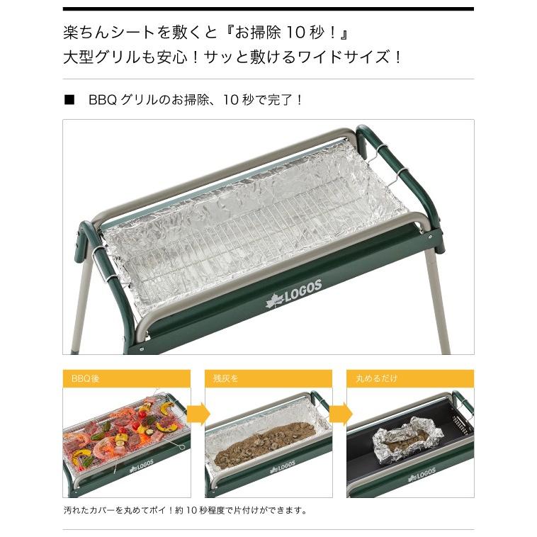 LOGOS（ロゴス） BBQお掃除楽ちんシート 極厚 ワイド バーベキュー
