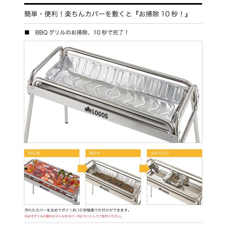 LOGOS ロゴス BBQお掃除楽ちんカバー・FD（2pcs／M-XL用