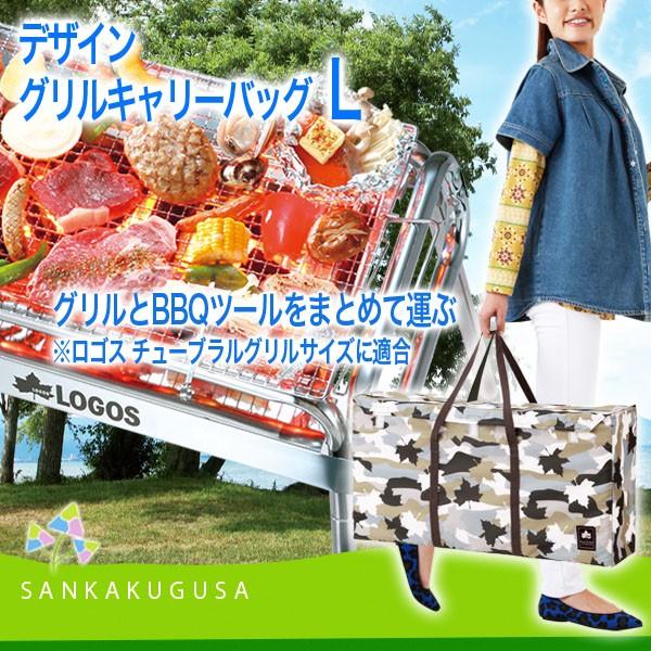 【新品未使用】ロゴスLOGOS　ステンレス卓上グリル　専用キャリーバッグ付き グリルアタッシュmini|ギア|グリル・たき火・キャンドル|卓上