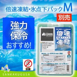 ロゴス LOGOS ハイパー氷点下クーラー M 81670070 クーラーボックス クーラーバッグ 保冷 クーラー 保冷バッグ  海水浴 ピクニック キャンプ 運動会の画像