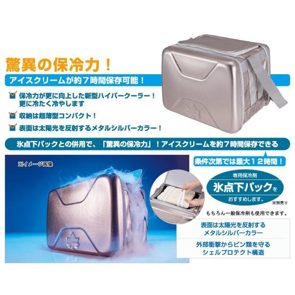 LOGOS（ロゴス） 残り3 クーラーボックス ハイパー氷点下クーラー XL