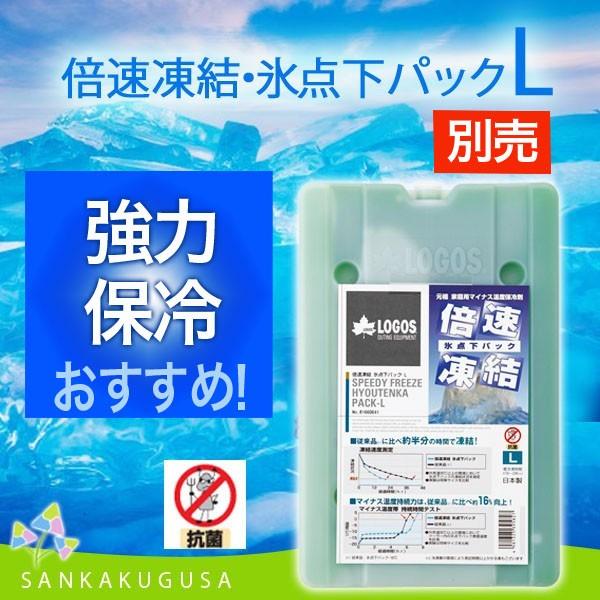 LOGOS（ロゴス） クーラーバッグ insul10 ソフトクーラー25L 保冷