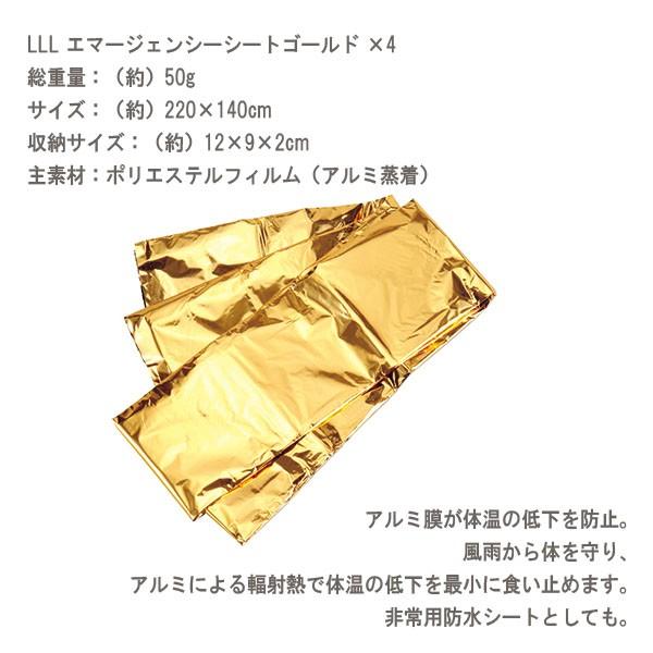 LOGOS（ロゴス） 防災缶22点セット 防災グッズ 災害グッズ 緊急用 非常