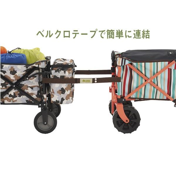 LOGOS（ロゴス） キャリーカート専用連結ベルト（2pcs） 84720717 連結