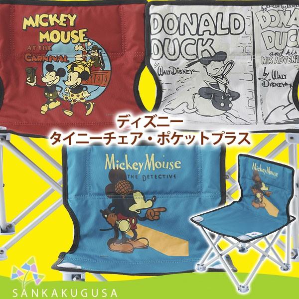 ビンテージ ディズニー ミッキー ミニー 折り畳みイス 折り畳みチェア Www Mayfloweracademy Org