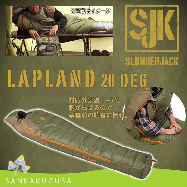 スランバージャック SLUMBERJACK ( ラップランド LAPLAND 20 ) シュラフ 寝袋 スリーピングバッグ 保温 アウトドア 送料無料