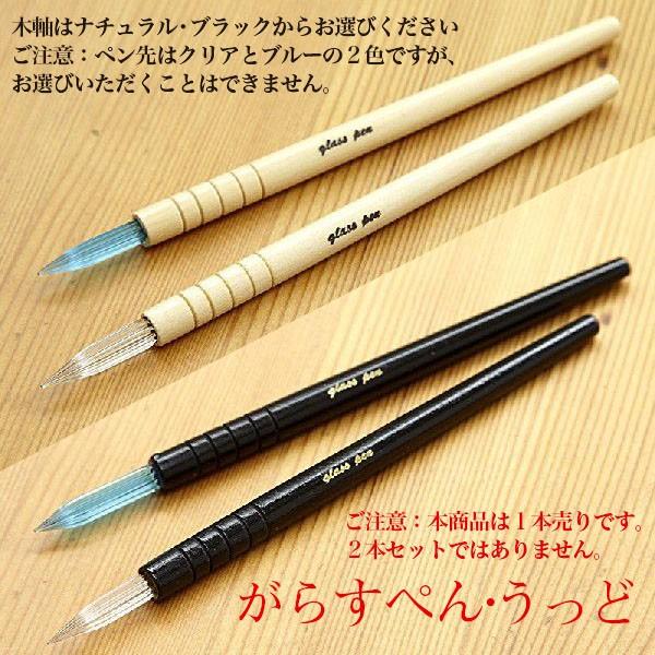がらすぺん うっど ナチュラル ブラック ガラスペン つけペン ガラス ペン Gpw さんかく草 通販 Yahoo ショッピング