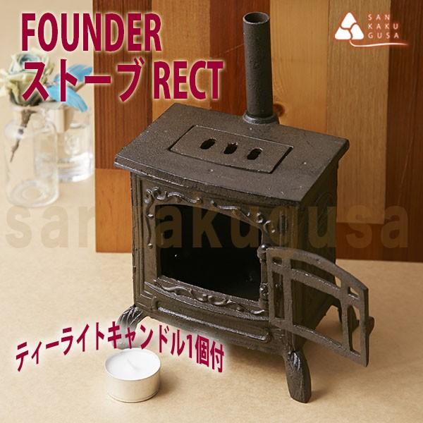 SPICE of Life（スパイス オブ ライフ） 残り1 FOUNDER ストーブ RECT