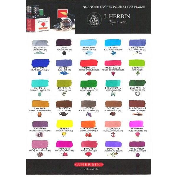 HERBIN 水性インク 25本セット HERBIN 水性インク 25本セット