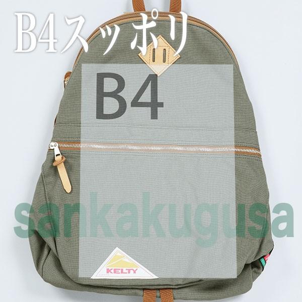 KELTY（ケルティ） ディパック ヨセミテ18L 2592117 希少価値 在庫限 