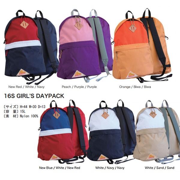 KELTY（ケルティ） 在庫限り リュック ガールズ ディパック 15L