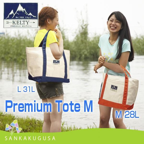 ケルティ トートバッグ KELTY プレミアムトートM 2592030 在庫限り トート バッグ TOTE ショルダー レディース メンズ