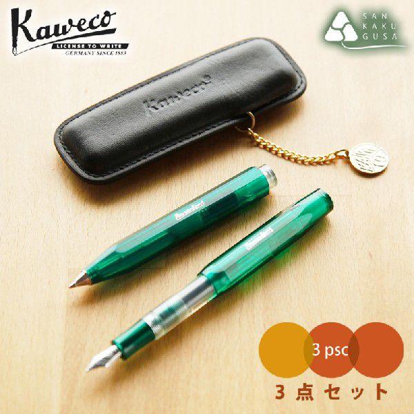 Kaweco カヴェコスポーツ アイスペンシル　二本セット Kaweco（カヴェコ） アイススポーツ『万年筆・ボールペン・本革ケース