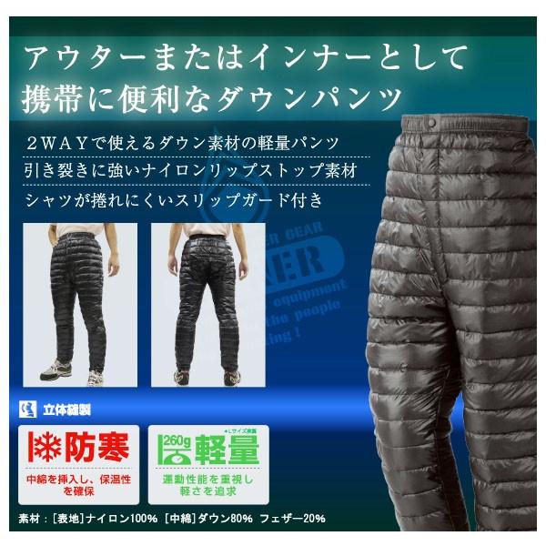 防寒着 ロゴス リプナー ダウンパンツ ホー ダウン 防寒パンツ 防寒ズボン バイク 防水 防寒 パンツ ズボン バイク 自転車 キャンプ アウトドア ロゴス Logos L さんかく草 通販 Yahoo ショッピング