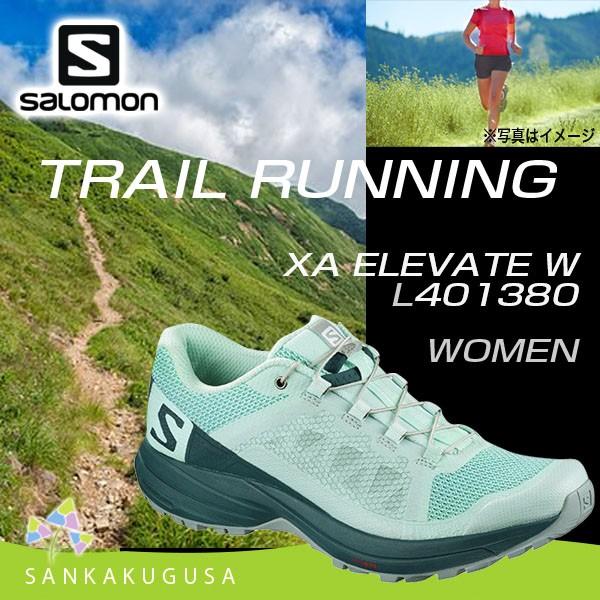 サロモン salomon シューズ ランニング レディース ロードランニングトレイルランニング XA ELEVATE W L401380 トレッキング