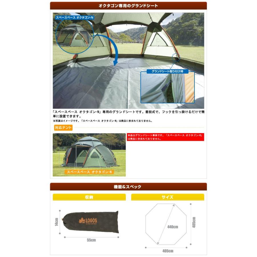 LOGOS（ロゴス） オクタゴン グランドシート71459303《送料無料