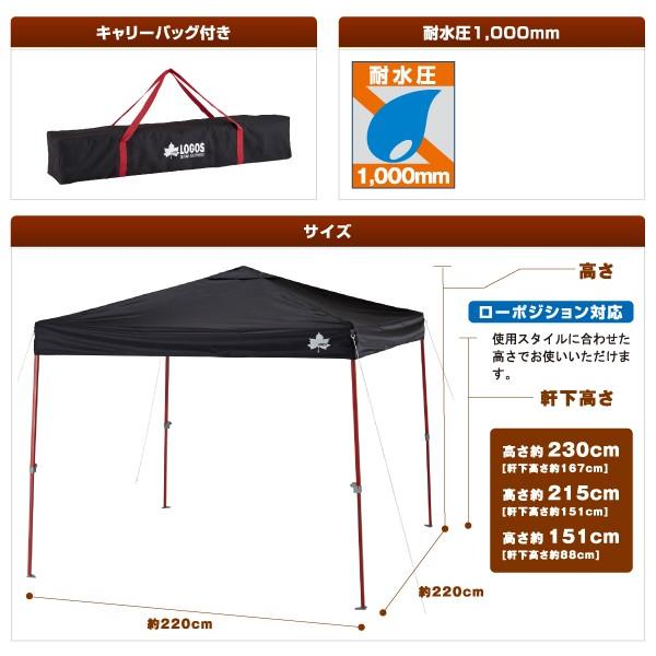 ロゴス タープ QセットBlackタープ 220 71661014 61-XluoCaWL._AC_SY200_QL15_.jpg