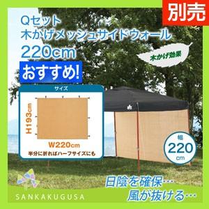 LOGOS 残1 日よけ タープテント ロゴス QセットBlackタープ 220