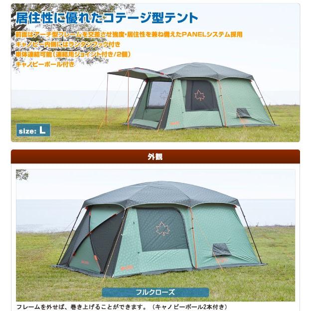 値下】ロゴス 2ルームテント 3~4人用 PANELコテージ L-AE